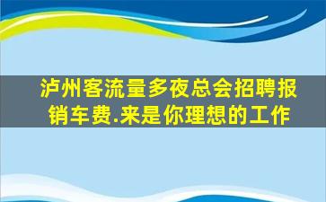 上海酒吧招聘